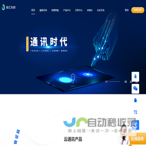 首页_客云移动信息平台