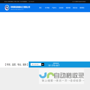 河南莱拓精细化工有限公司